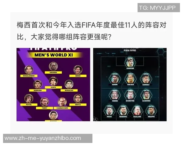 足球完整图解读与分析探讨足球战术演变与球队发展历程